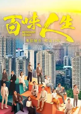 3d动漫短剧夜行列车封面
