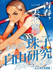 3d动画电影玻璃海图海报